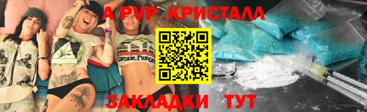 дарнет шоп  Альфа ПВП мука  Сердобск  А ПВП СК  Вход с VPN  Альфа ПВП крисы CK 