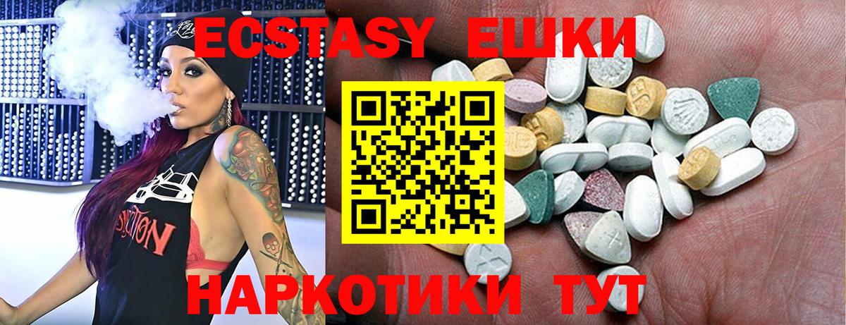 Экстази 280 MDMA Сердобск