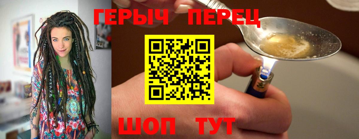Героин хмурый  Героин  Сердобск  Вход с VPN 