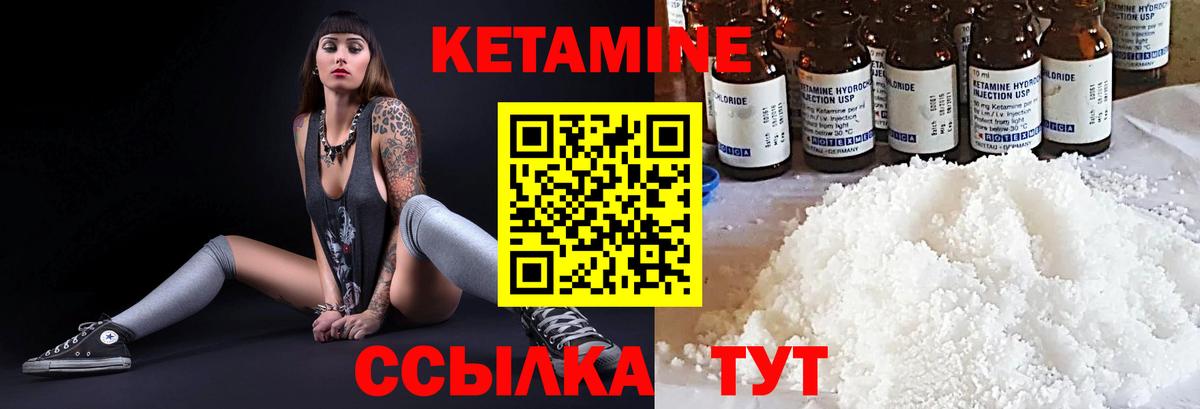 Сердобск  Кетамин ketamine  Вход с VPN 