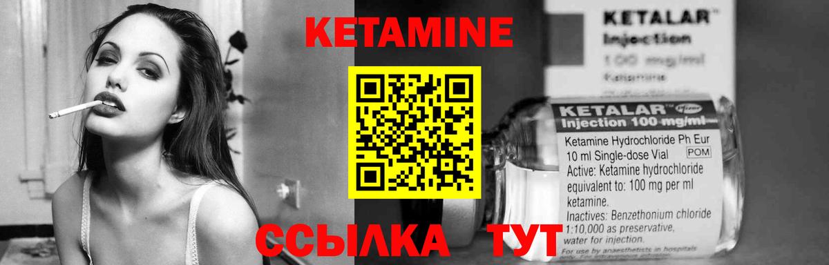 Кетамин ketamine Сердобск
