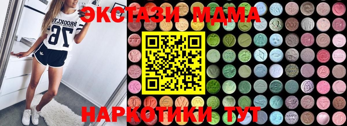 MDMA кристаллы Сердобск