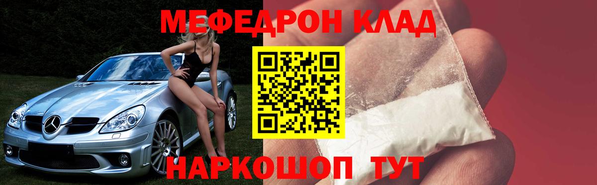Меф мука Сердобск