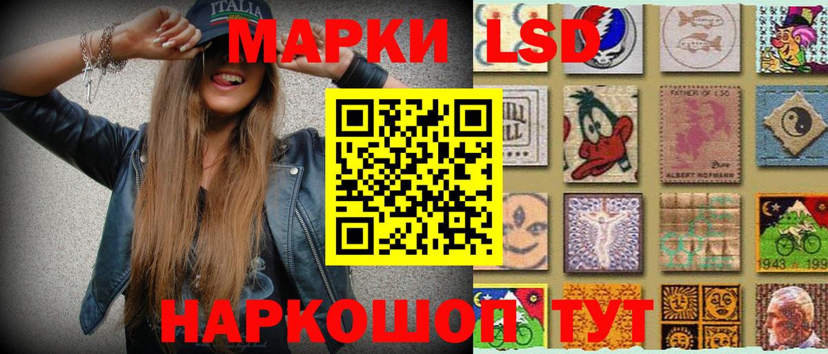 Наркотические марки 1500мкг Сердобск