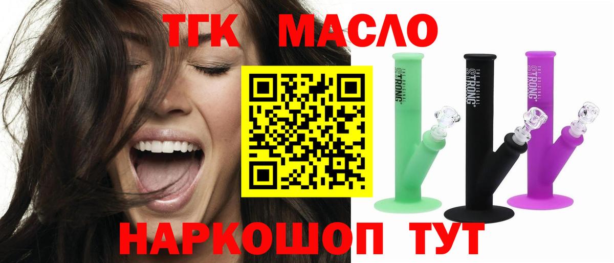 Дистиллят ТГК вейп с тгк  ТГК концентрат  Сердобск  как найти закладки  Вход с VPN 