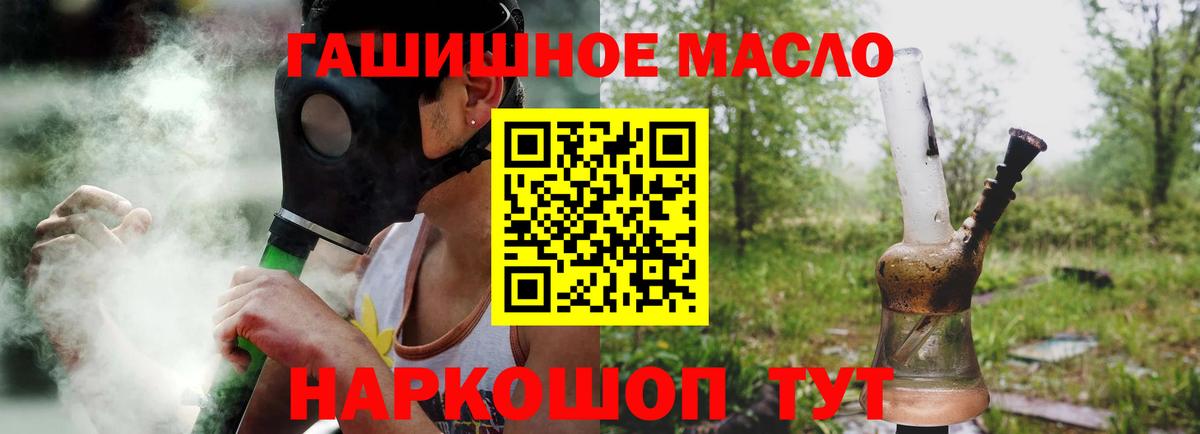 Дистиллят ТГК гашишное масло Сердобск